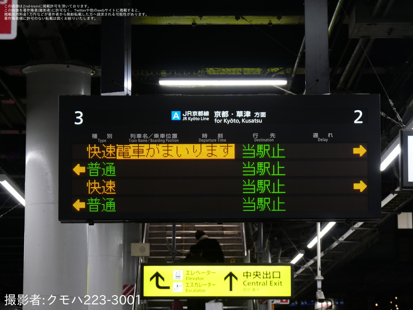 【JR西】JR京都線にて快速高槻行きが運転の拡大写真