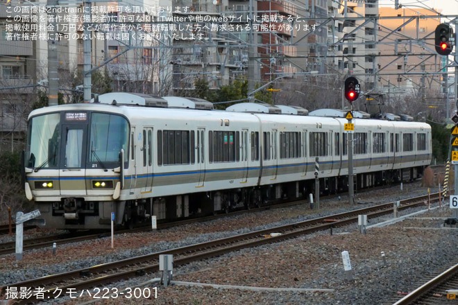 【JR西】221系NA410編成が網干総合車両所宮原支所へ回送を新大阪駅で撮影した写真