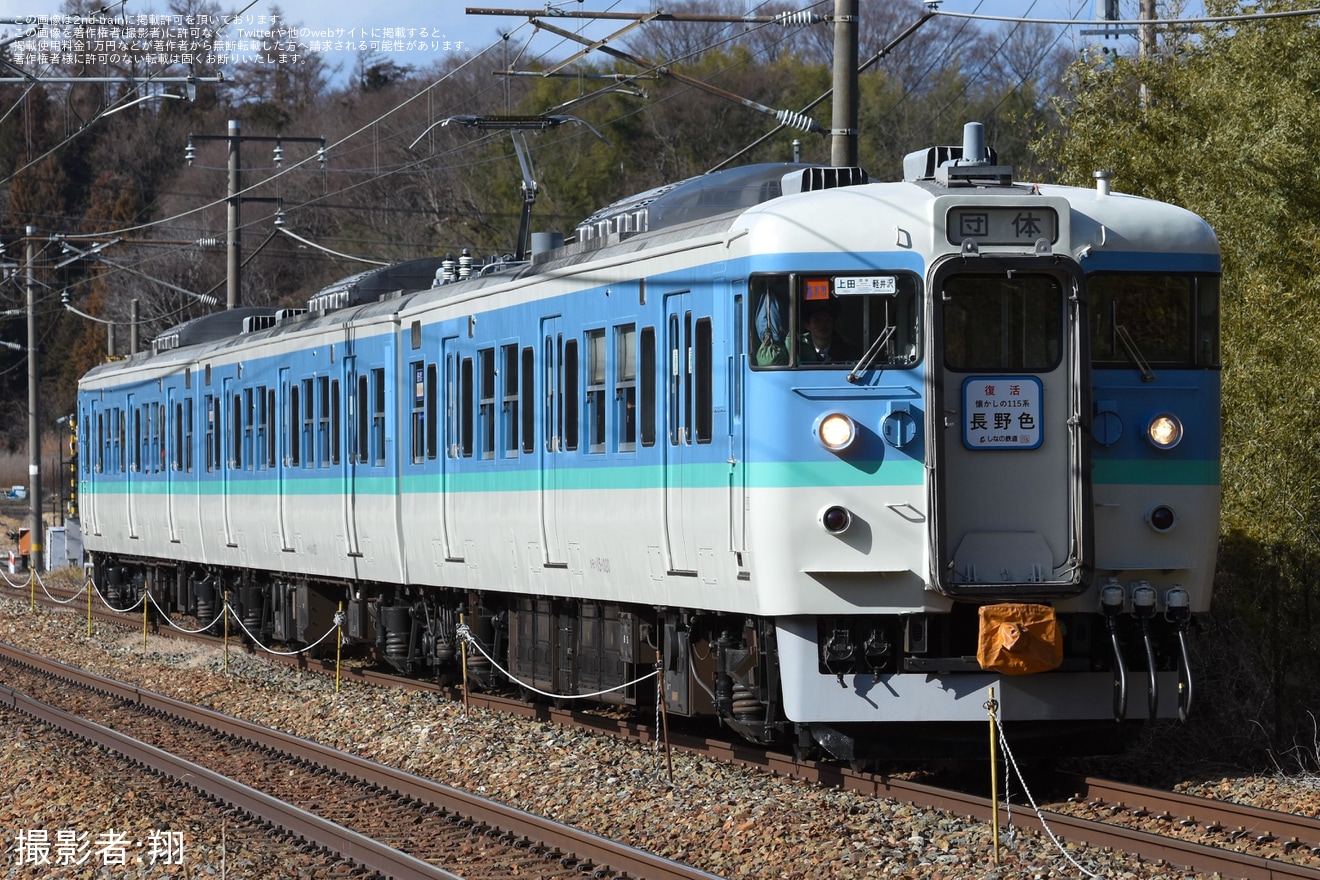 【しな鉄】「おかえり新長野色!冬の115系の日inうえだ」ツアーが催行の拡大写真