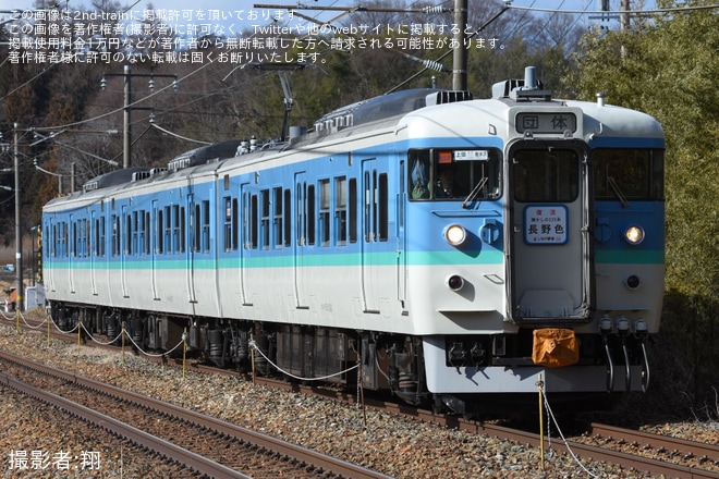 【しな鉄】「おかえり新長野色!冬の115系の日inうえだ」ツアーが催行を不明で撮影した写真