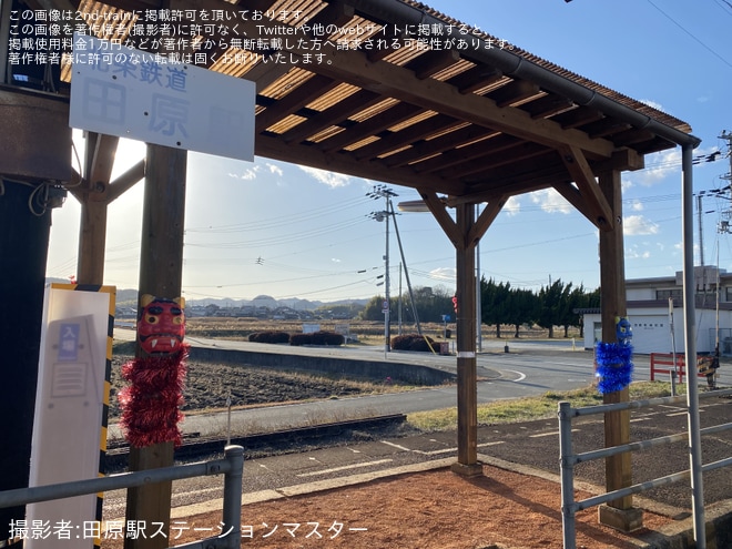 【北条】ボランティア駅長による節分飾りが行われました。を田原駅で撮影した写真