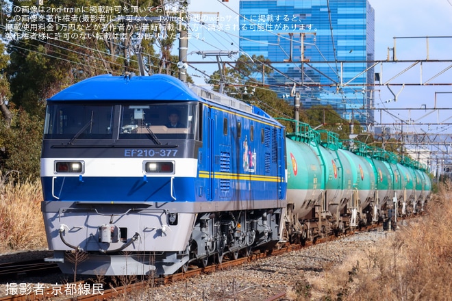 【JR貨】EF210-377営業運転開始を不明で撮影した写真