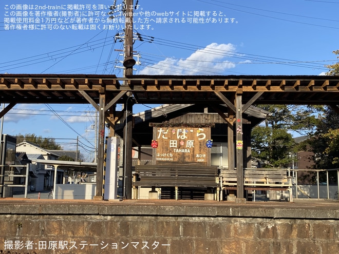 【北条】ボランティア駅長による節分飾りが行われました。を田原駅で撮影した写真