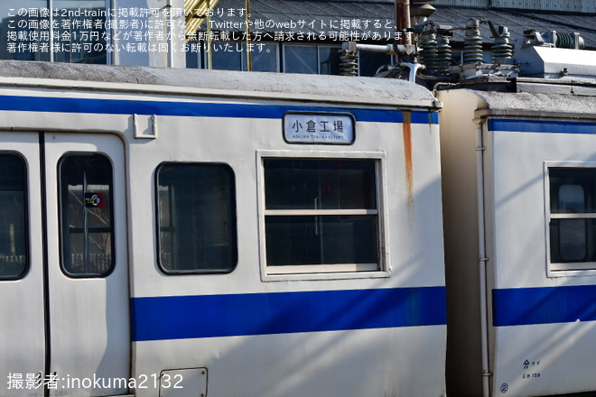 【JR九】415系Fo119編成が疎開先の門司港から小倉総合車両センターへ配給輸送を不明で撮影した写真