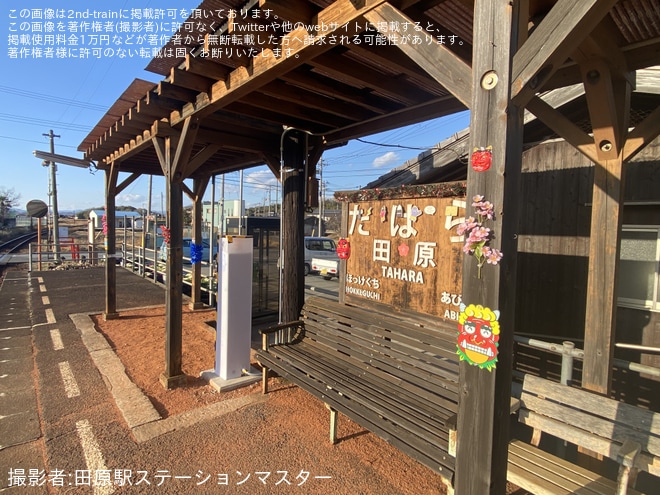 【北条】ボランティア駅長による節分飾りが行われました。を田原駅で撮影した写真