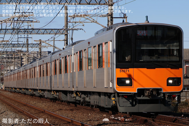 【東武】50070型51071F ATO調整試運転を川越～新河岸間で撮影した写真