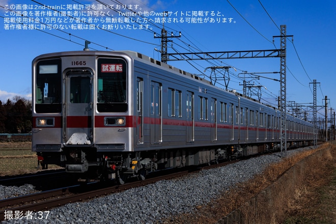 【東武】10030型11665F 南栗橋工場出場試運転を不明で撮影した写真