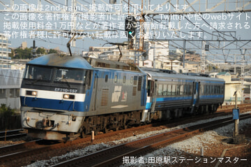 by田原駅ステーションマスター