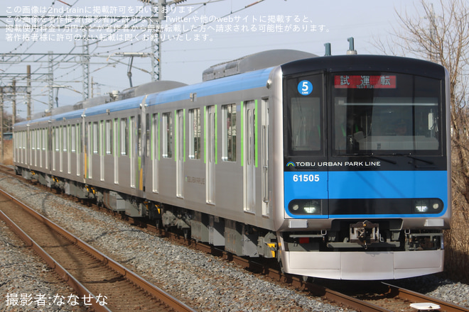 【東武】60000系61505F 性能確認試運転を不明で撮影した写真