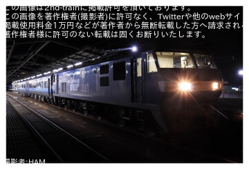 キハ185-1016 ナンバープレート 値下げ交渉してください JR四】キハ185系2