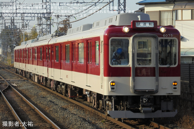 【近鉄】6020系C75五位堂検修車庫出場試運転を磐城駅で撮影した写真