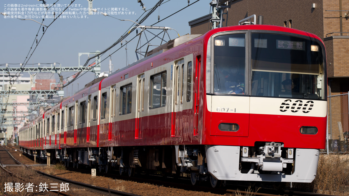 京急】600形607編成 久里浜工場出場前試運転 |2nd-train鉄道ニュース