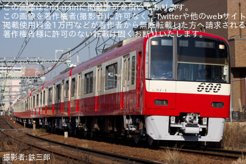 【京急】600形607編成 久里浜工場出場前試運転