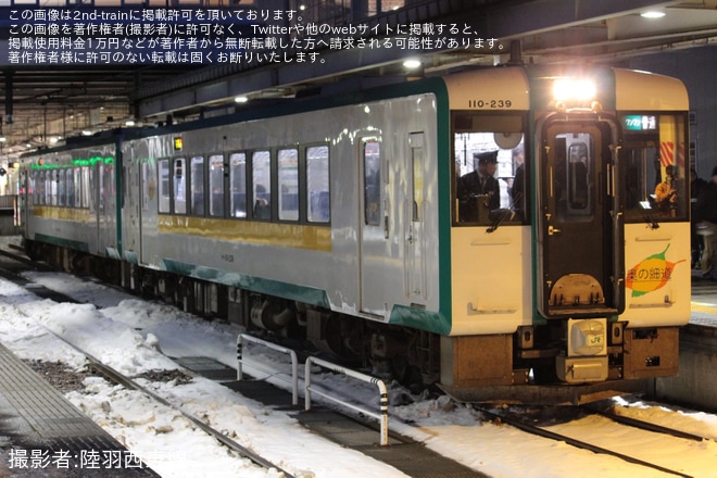 【JR東】陸羽西線2026年1月16日から営業運転再開を不明で撮影した写真