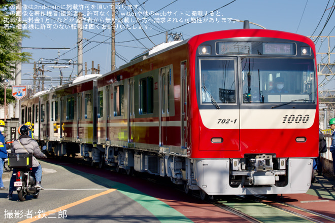 【京急】新1000形1702編成(sustina車体に銀千に近しいラッピング)J-TREC横浜事業所出場をJ-TREC横浜事業所付近で撮影した写真