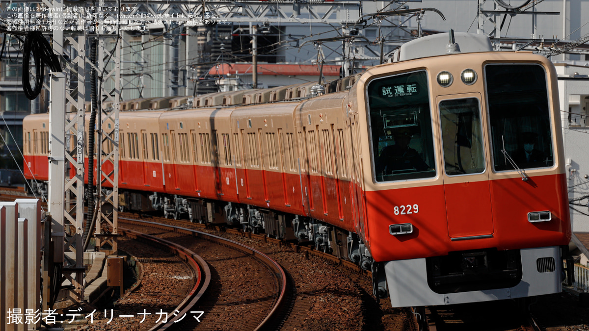 阪神】8000系8229Fフルユニット (赤胴車化）尼崎工場出場試運転 |2nd