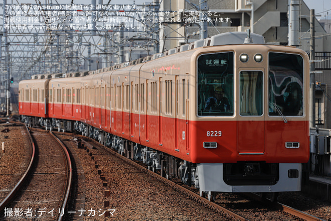 【阪神】8000系8229Fフルユニット (赤胴車化）尼崎工場出場試運転を石屋川駅で撮影した写真