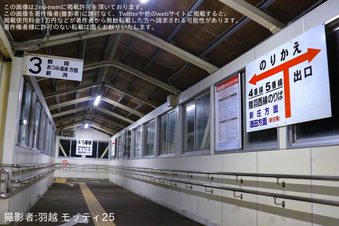 【JR東】キハ110-243が陸羽西線運転再開に向けて始発列車に充当されるため酒田へ送り込みを余目駅で撮影した写真