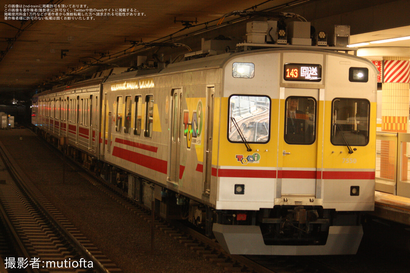 【東急】1000系1019F長津田車両工場入場回送(202601)の拡大写真