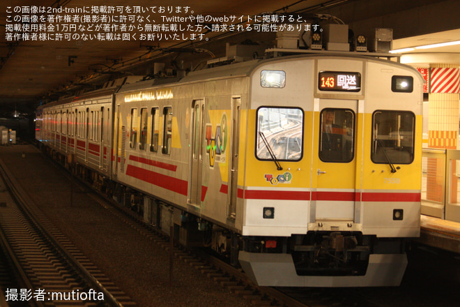 【東急】1000系1019F長津田車両工場入場回送(202601) - 大岡山駅にて撮影