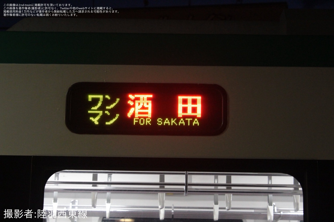 【JR東】陸羽西線2026年1月16日から営業運転再開の拡大写真