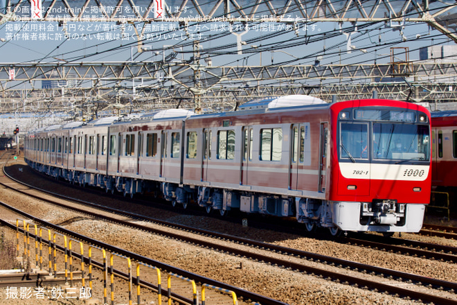 【京急】新1000形1702編成(sustina車体に銀千に近しいラッピング)J-TREC横浜事業所出場を金沢文庫～金沢八景間で撮影した写真