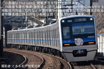 byとある松戸線愛好家