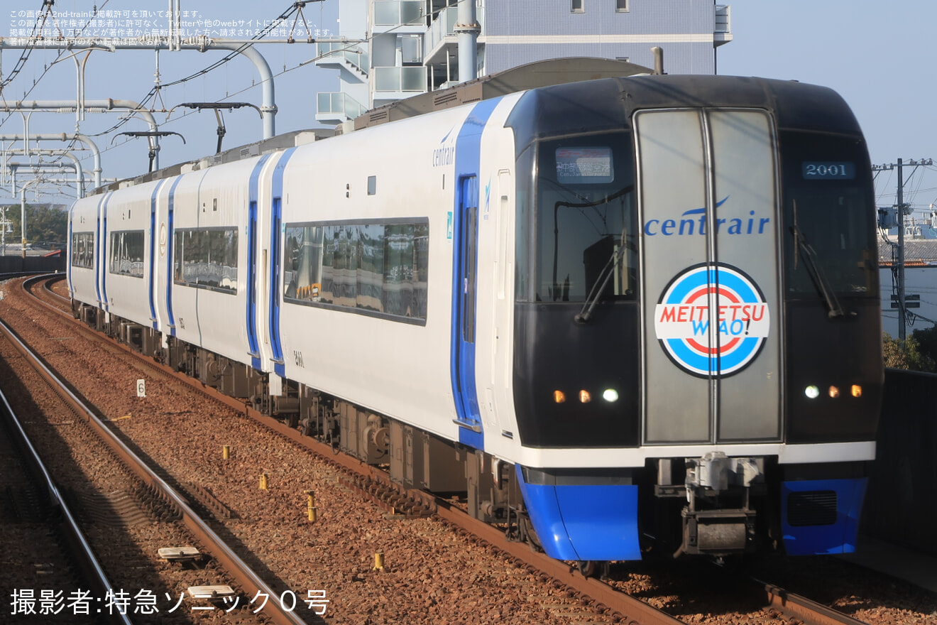 【名鉄】ミュースカイ2000系2001Fに「名鉄×WAO！」ヘッドマーク掲出の拡大写真