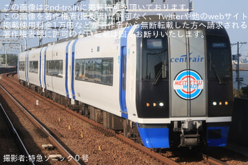 by特急ソニック０号