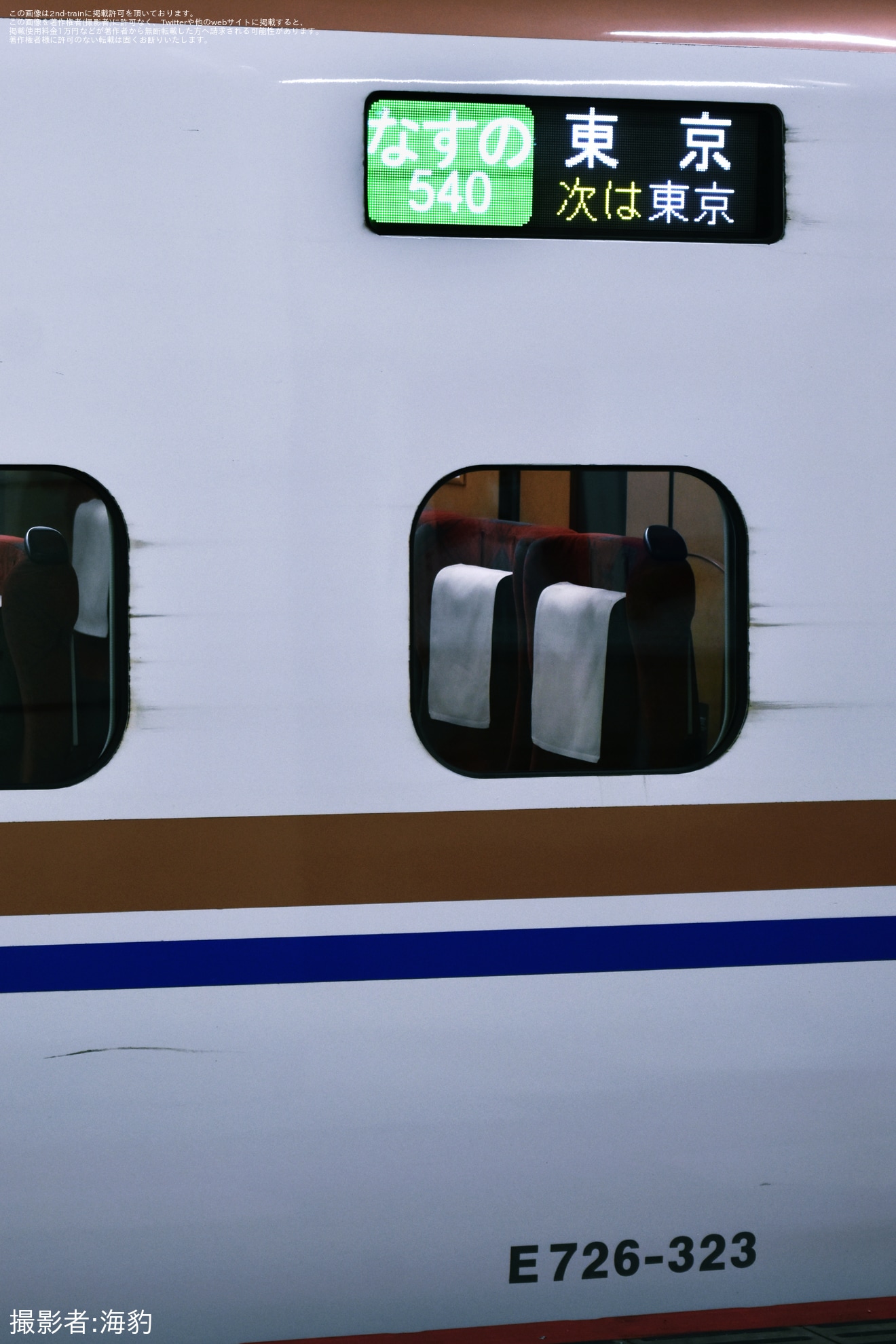 【JR東】東北新幹線、在来線停電に伴う旅客救済臨時列車でE7系「なすの」が運転の拡大写真