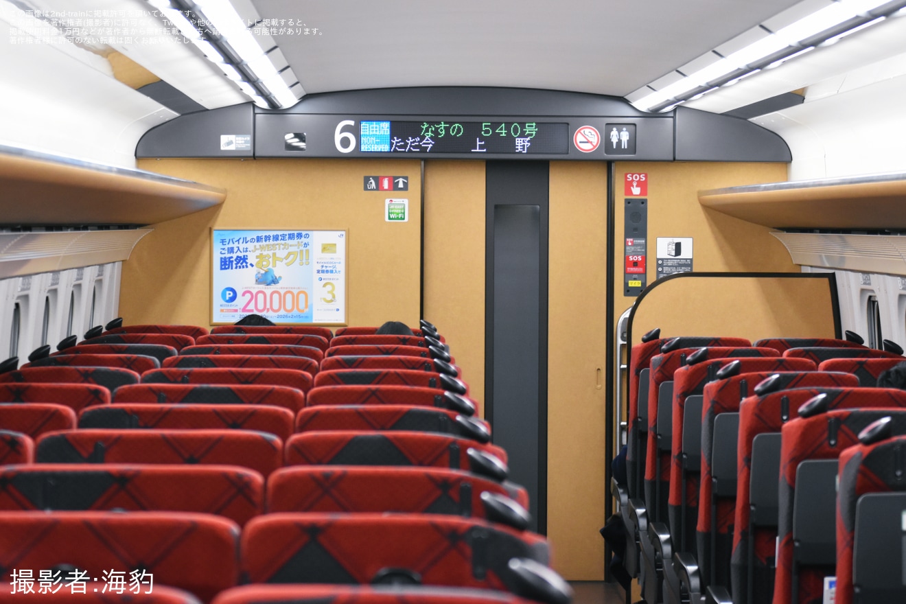 【JR東】東北新幹線、在来線停電に伴う旅客救済臨時列車でE7系「なすの」が運転の拡大写真