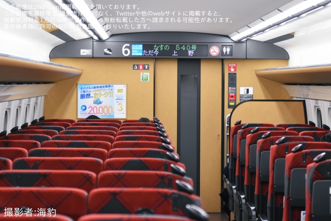 【JR東】東北新幹線、在来線停電に伴う旅客救済臨時列車でE7系「なすの」が運転をなすの540号車内で撮影した写真
