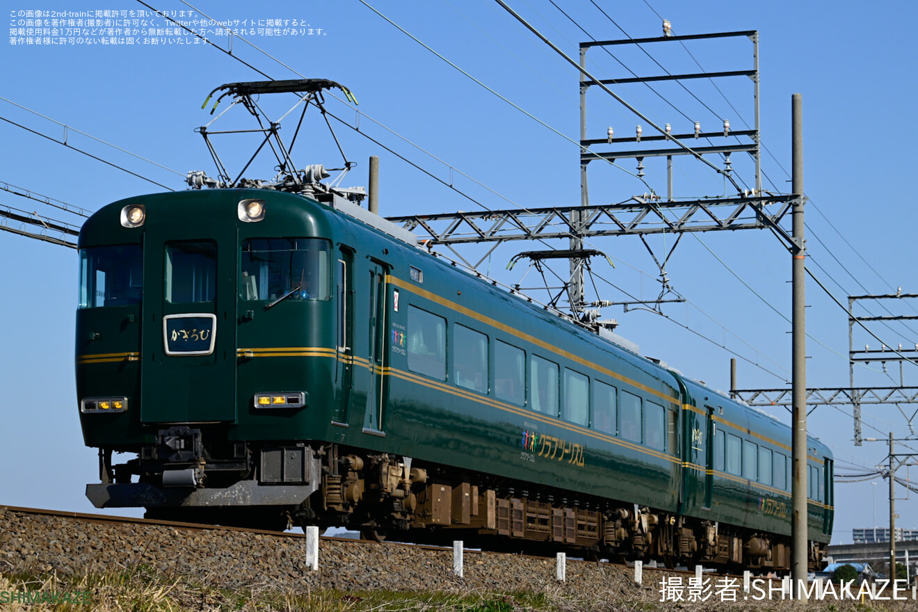 【近鉄】クラブツーリズム専用「かぎろひ」PN52が名古屋線で運転(20260118)の拡大写真