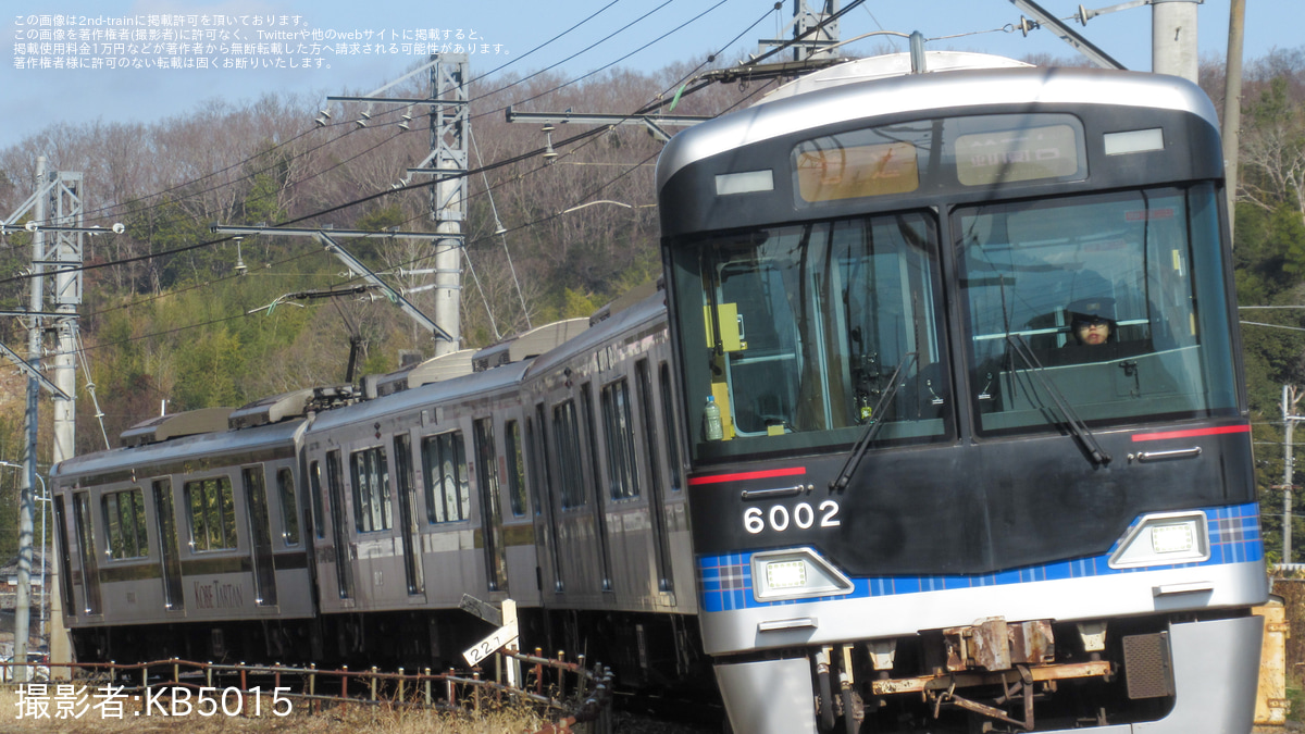神鉄】6000系6001編成「モアクト」ヘッドマーク掲出終了及び約4年8ヶ月
