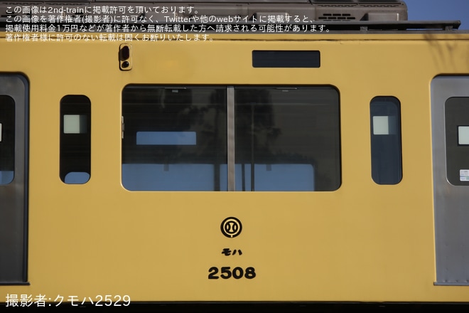 【西武】2000系2507Fの前面貫通扉などが撤去されるを横瀬車両基地で撮影した写真