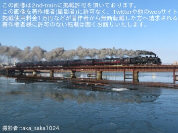 【JR北】「SL冬の湿原号」が臨時運行(2026年1月、2月)
