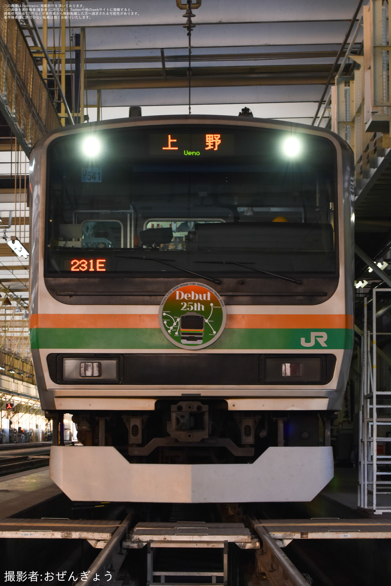 【JR東】見たい、知りたいを探求しよう!冬の選べる貸し切り体験会2026の拡大写真