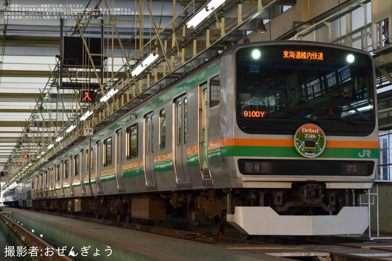 【JR東】見たい、知りたいを探求しよう!冬の選べる貸し切り体験会2026の拡大写真