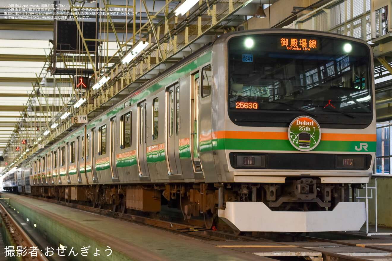 【JR東】見たい、知りたいを探求しよう!冬の選べる貸し切り体験会2026の拡大写真