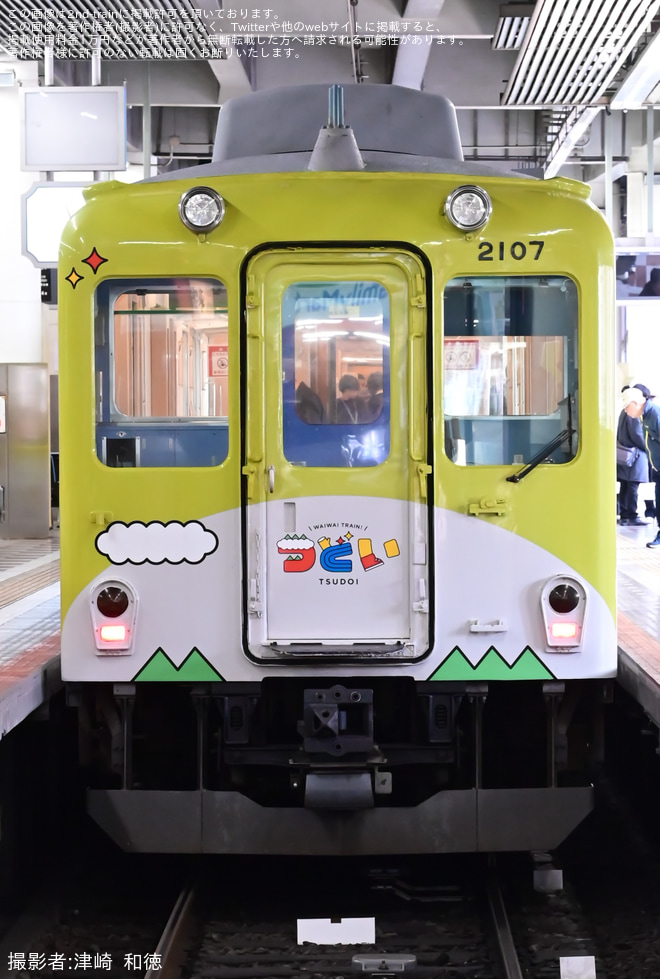 【近鉄】「つどいdeマルシェ in 大阪上本町駅」開催を不明で撮影した写真