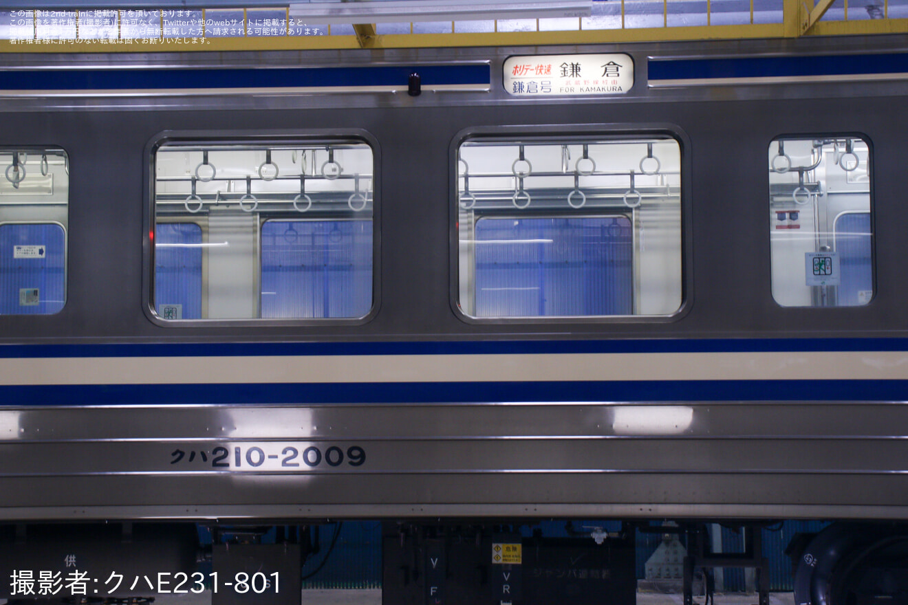 【JR東】長野総合車両センター「211系横須賀色編成 お披露目撮影会」開催の拡大写真