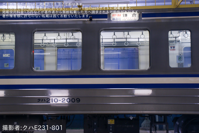 【JR東】長野総合車両センター「211系横須賀色編成 お披露目撮影会」開催を長野総合車両センターで撮影した写真