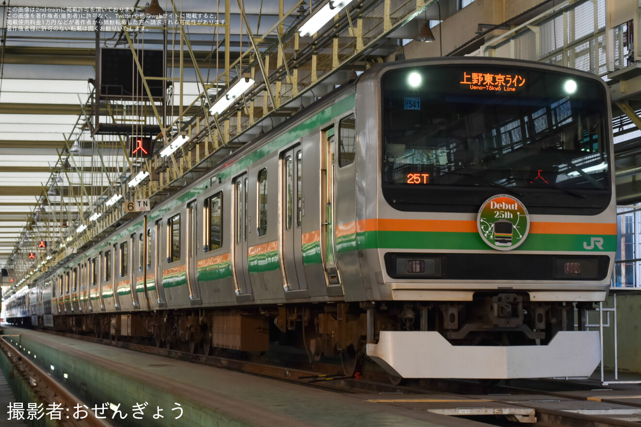 【JR東】見たい、知りたいを探求しよう!冬の選べる貸し切り体験会2026の拡大写真