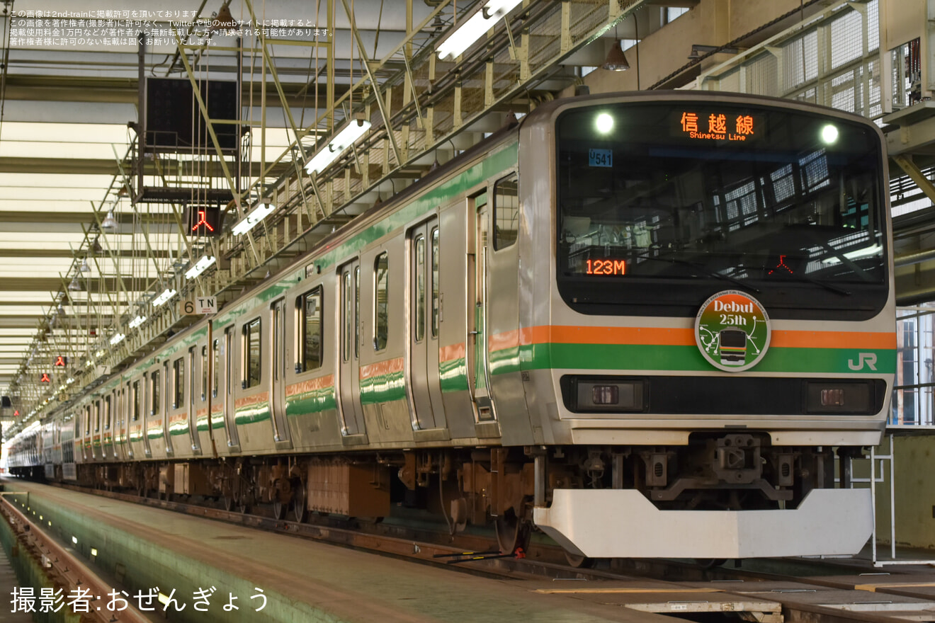 【JR東】見たい、知りたいを探求しよう!冬の選べる貸し切り体験会2026の拡大写真