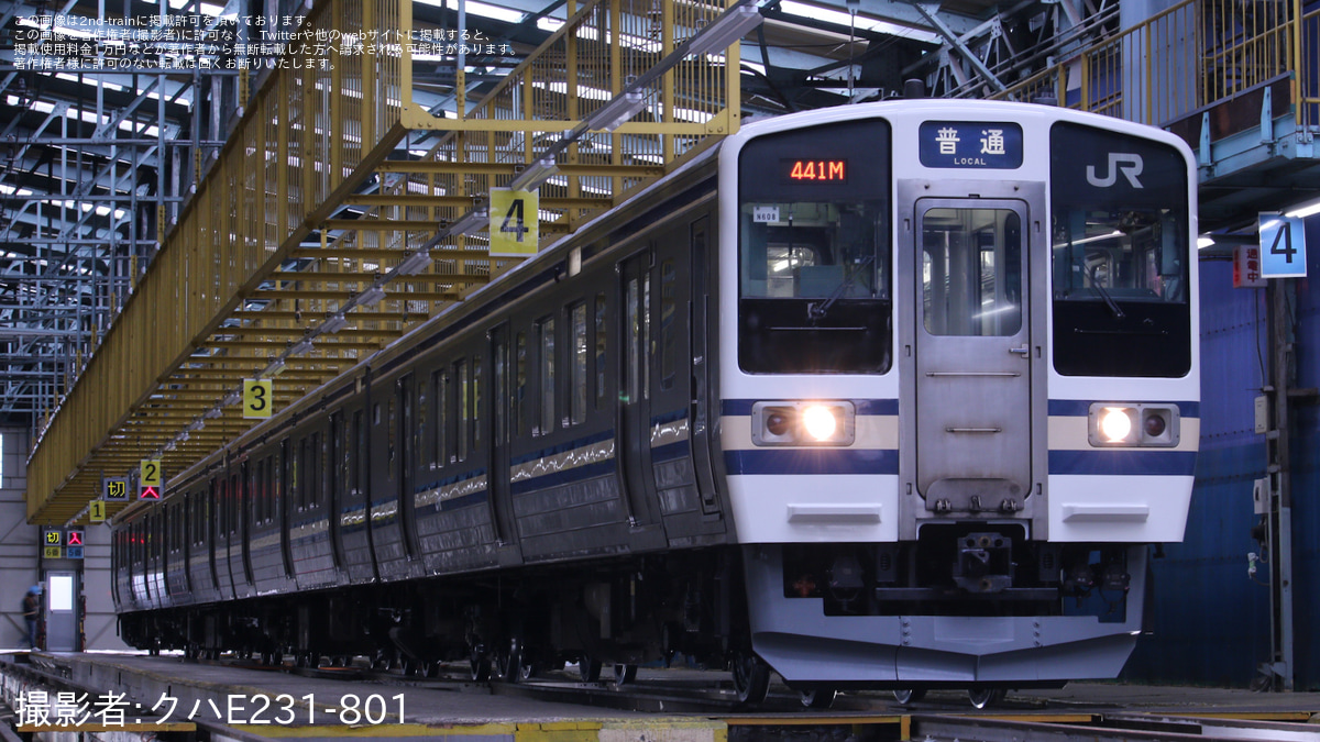 JR東】長野総合車両センター「211系横須賀色編成 お披露目撮影会」開催