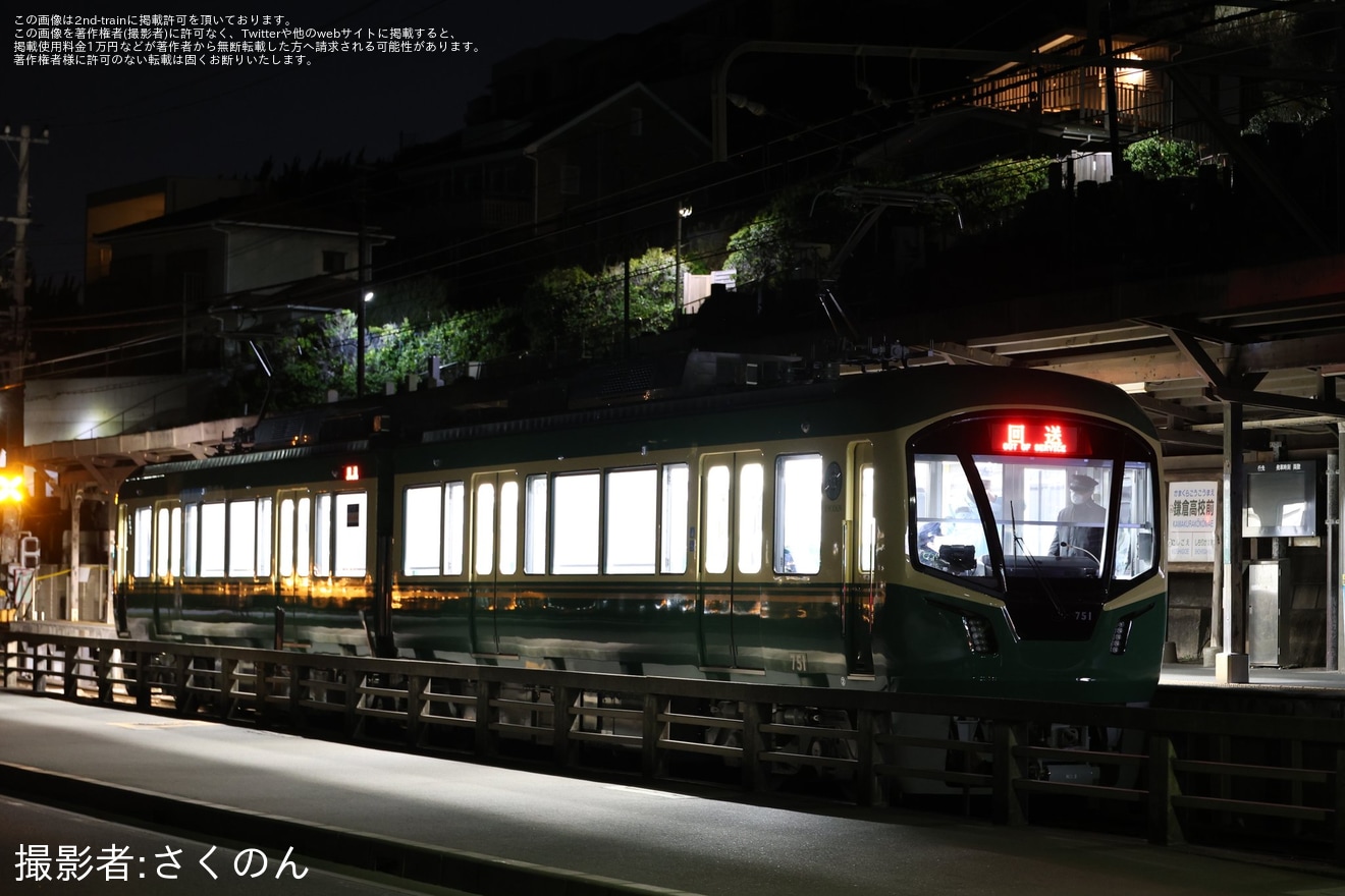 【江ノ電】新型車両700形701Fが本線上で夜間試運転を実施の拡大写真