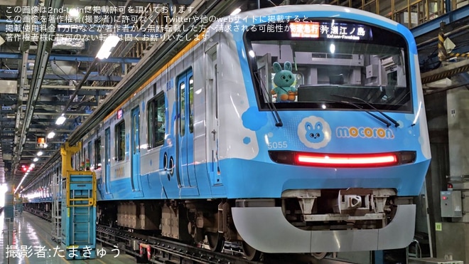 【小田急】喜多見検車区「もころん号体験イベント」開催を喜多見検車区で撮影した写真