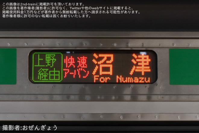 【JR東】見たい、知りたいを探求しよう!冬の選べる貸し切り体験会2026を小山車両センターで撮影した写真