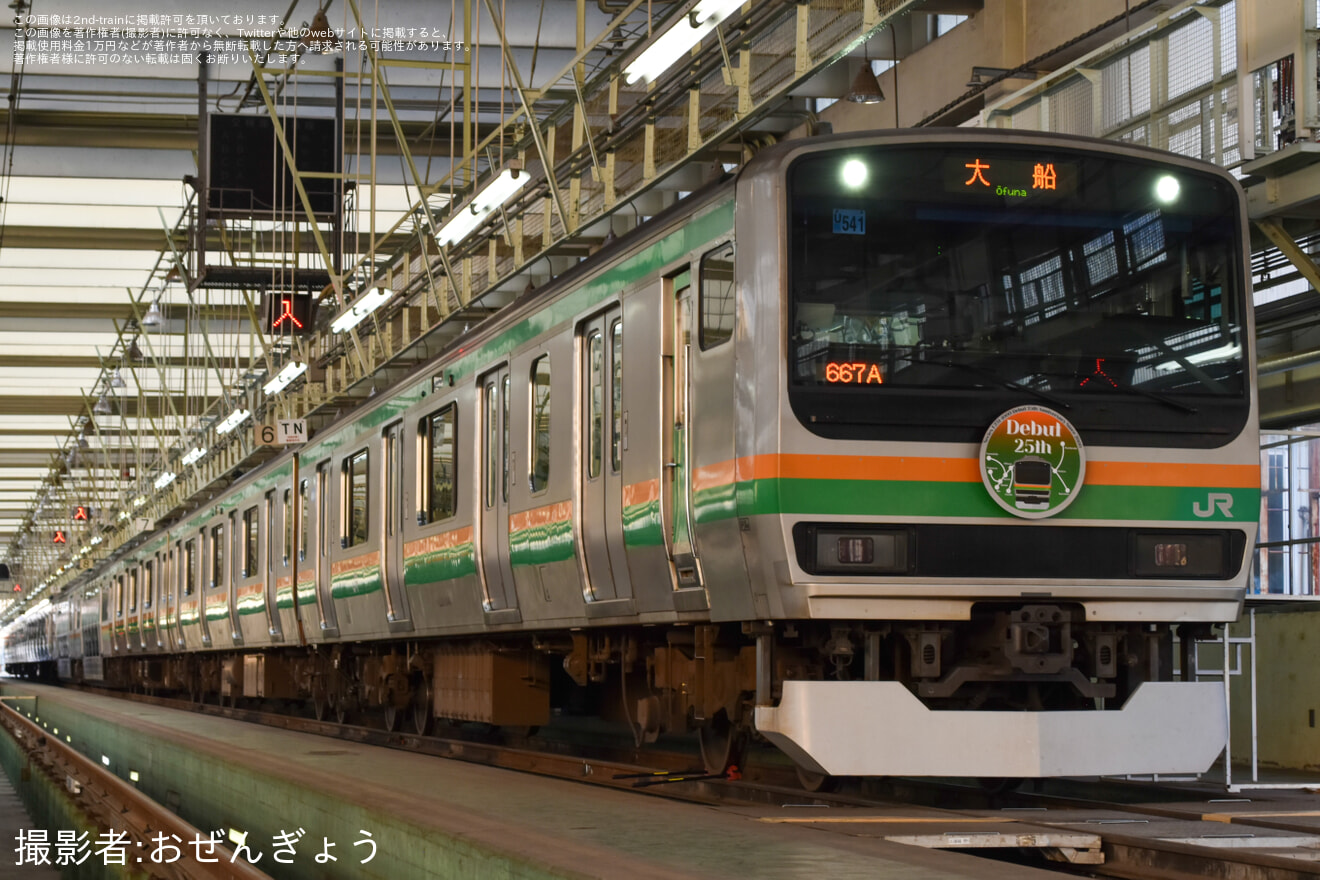 【JR東】見たい、知りたいを探求しよう!冬の選べる貸し切り体験会2026の拡大写真
