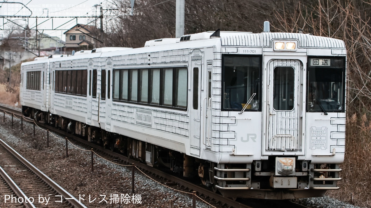 JR東】キハ110系「TOHOKU EMOTION」郡山総合車両センター入場回送